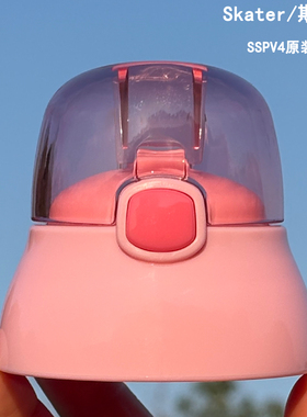 日本Skater原装弹跳杯盖 380ml保温杯硅胶吸管配件防漏密封替换盖