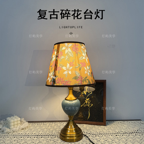 美式复古台灯灯卧室装饰温馨床头灯创意碎花布艺新中式陶瓷led灯