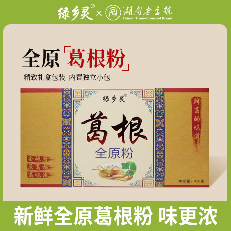 张家界原味葛根代餐粉