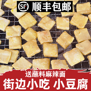 贵州小豆腐贵阳夜市摊小吃遵义牙签小豆腐六龙烧烤烙锅臭豆干商用