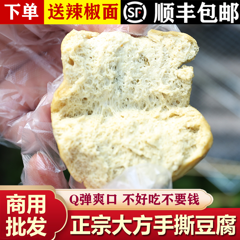 贵州毕节大方手撕豆腐商用六龙豆干土特产小吃烧烤烙锅食材臭豆腐-封面