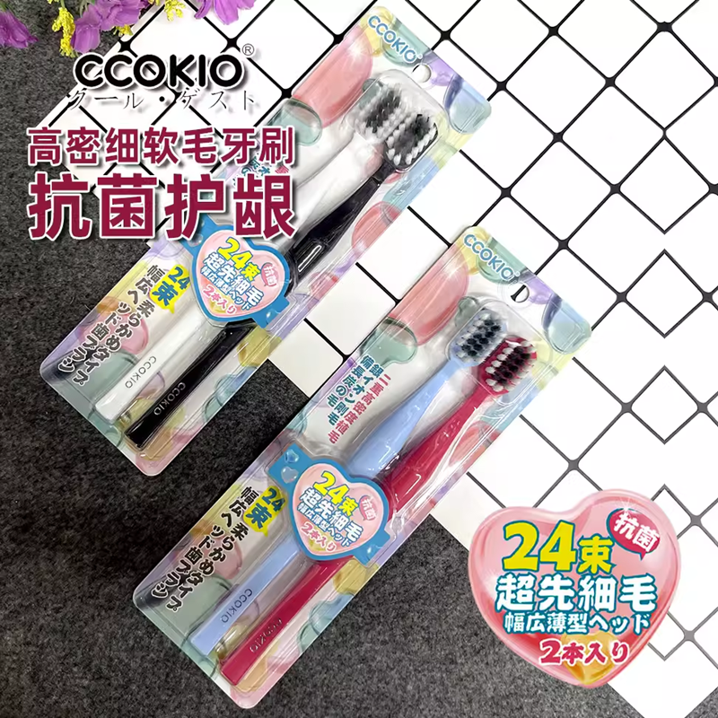 CCOKIO2支装情侣男女软毛宽头牙刷24束酷优客密抗菌护龈牙缝清洁