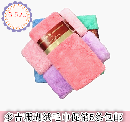 包邮韩国多吉柔软超吸水珊瑚绒毛巾纳米加厚长毛沐浴擦脸绒质毛巾
