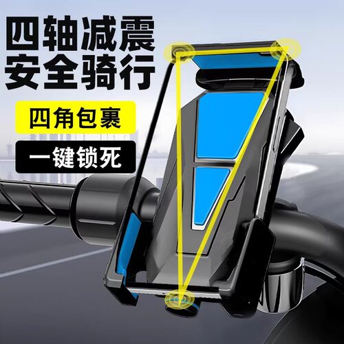 电动车手机支架外卖骑手导航车载电瓶摩托车防抖减震三爪固定新品