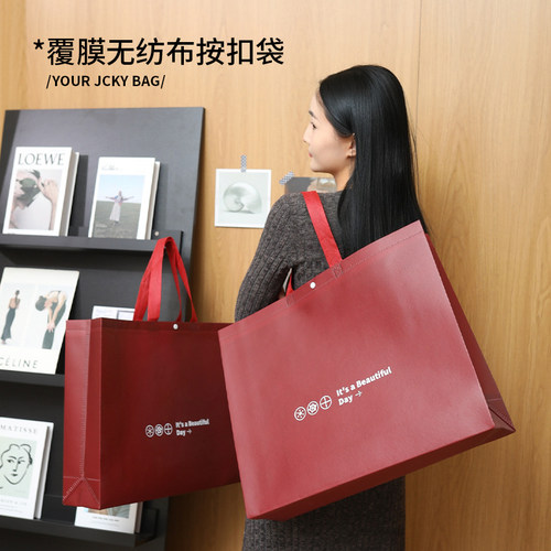 高级按扣覆膜无纺布袋定制可肩背