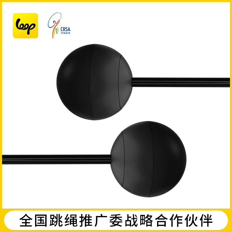 Loop新款蓝牙智能跳绳配件家用室内健身减肥塑身无绳球无线球负重
