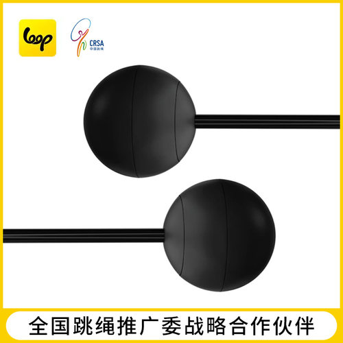 loop新款蓝牙智能跳绳配件无绳球