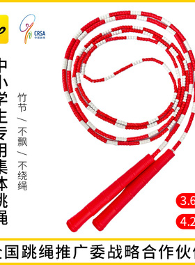 Loop儿童竹节绳学生加长绳子多人跳大绳集体专用学校八字团体用绳