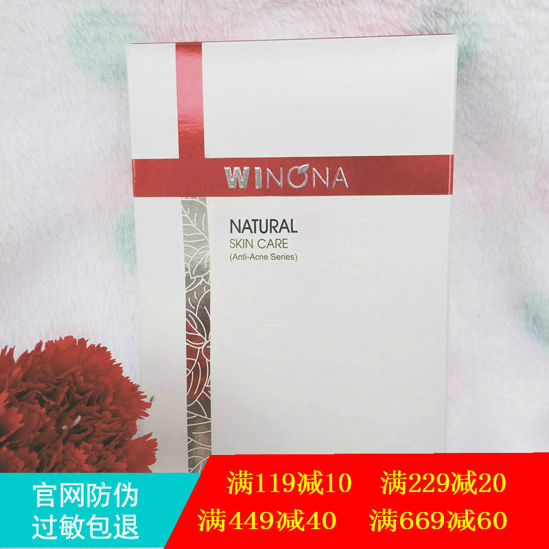 薇诺娜细致毛孔面膜20ml 保湿控油紧致去黑头 收缩毛孔包邮 官网