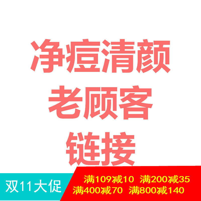 极润净痘清颜洁面15g50g爽肤水30/120ml霜15g/50g洁颜油