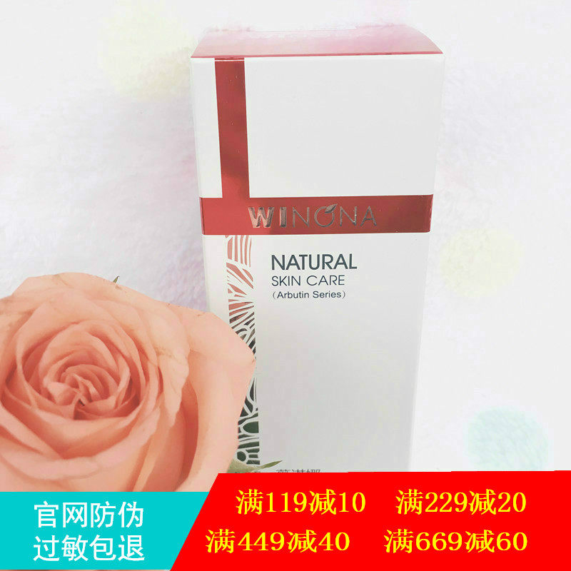 薇诺娜熊果苷莹亮雪颜洁面乳80g 洗面奶官方正品官网防伪