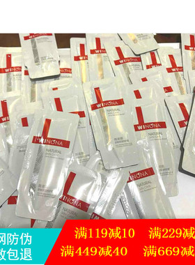 薇诺娜小样舒敏保湿特护霜2gX25包=50g 眼霜防晒玻尿酸精华液柔润