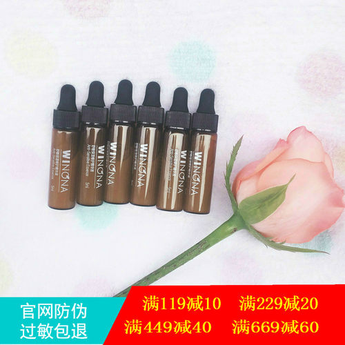 Winona/薇诺娜舒敏精华液5mlX6