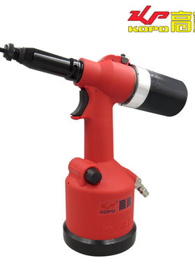高寶（KOPO）全自动气动拉铆螺母枪M3-M12拉帽枪风动拉母枪拉铆枪