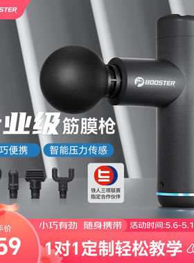 菠萝君（PiRoller）筋膜枪迷你专业级按摩器颈膜枪肌肉放松按摩仪