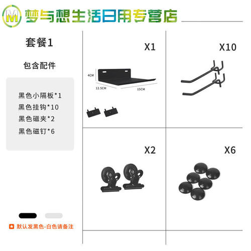 百圣牛电竞洞洞板电竞洞洞板电竞房装饰置物架配件展示架挂板挂钩