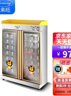普来旺学校幼儿园口杯消毒柜早教班儿童臭氧红/紫外线双门毛巾柜