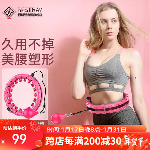 百斯锐智能呼啦圈运动成人男士女士加重器材呼拉儿童腹部健身圈