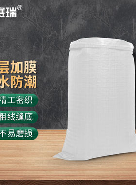 安赛瑞内覆膜防水编织袋（20条装）内覆膜双层防水防潮编织袋带内