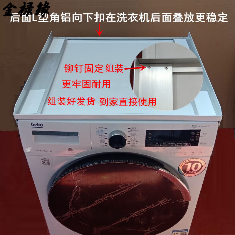 金禄缘洗衣机连接烘干机叠放连接架干衣机支架烘衣机堆叠架子通用