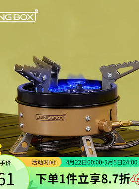LUINGBOX露营盒子户外分体式燃气灶猛火炉头便携装备野外防风野炊