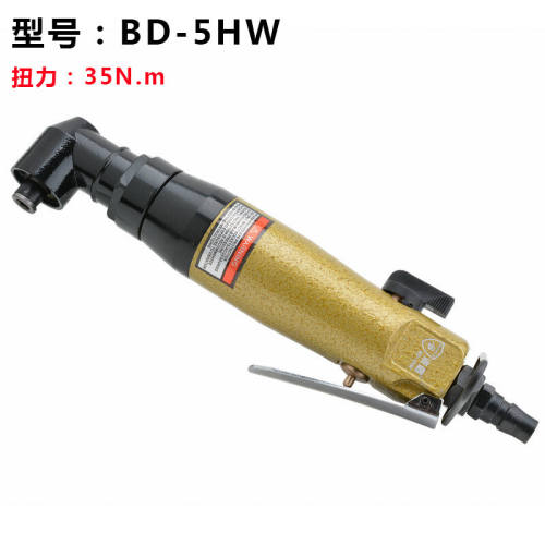 波盾弯头风批直角气动螺丝刀90度气动起子弯咀风批气批BD-5HWBD-8