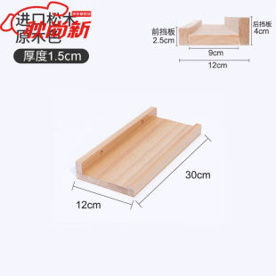 隔板实木一字隔板免打孔北欧层板墙壁挂 电视机下面 优选好物