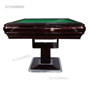 优凡优品全自动麻将机边框外框外壳通用麻将桌餐桌四边塑料外壳边