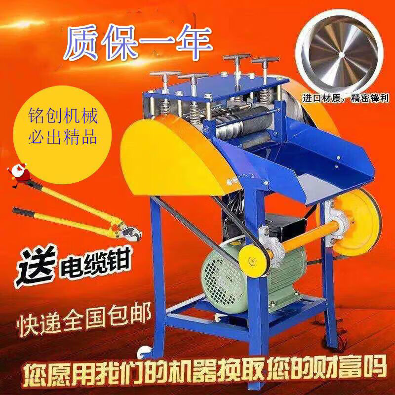 英杨村全自动剥线机废旧电缆电线剥皮去皮机电动拨线机小型脱皮机