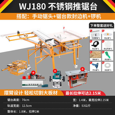都格（Duge）摇臂无尘子母锯工作台木工锯台精密推台锯家装切割大