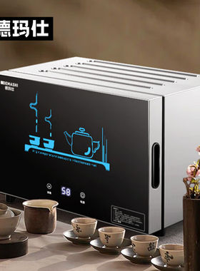 德玛仕（DEMASHI）茶杯消毒柜商用台式触屏办公室二星级紫外线消