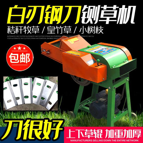 ZHIO【亰东物流】铡草机干湿两用小型切草机碎草机秸秆饲料粉碎机
