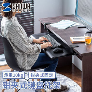 山业免安装 桌下键盘托架悬挂无需打孔收纳抽屉电脑桌延长板托台KB