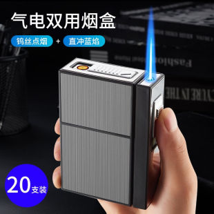 木丁丁烟盒打火机20支装 充电充气打火机双用自动烟盒送男友七夕礼