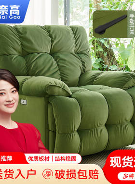 奈高（NAIGAO）云朵面包单人功能懒人多功能旋转沙发椅绒布可躺可