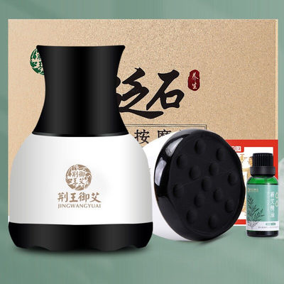 荆王御艾电动刮痧仪器砭石刮痧按摩板艾草精油30ml拔罐一体机经络