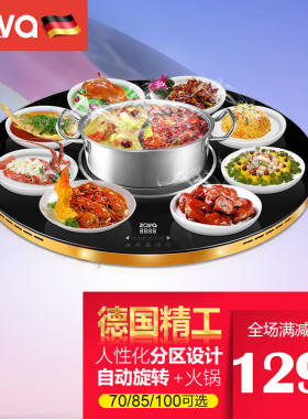zavazava至善ZAVA饭菜保温板家用火锅转盘热菜板旋转加热保温餐桌
