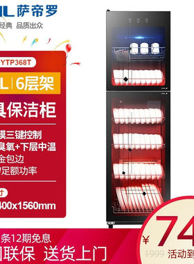 SDIL家用大容量单门双门商用消毒碗柜臭氧酒店餐厅厨房食堂餐具专