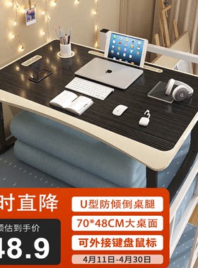 奇晟铭源床上书桌70cm大号笔记本电脑桌折叠桌飘窗桌学生宿舍学习