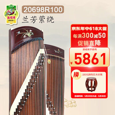 敦煌牌古筝9694OX100特氏古夷苏木100cm悦小筝上海民族乐器一厂20