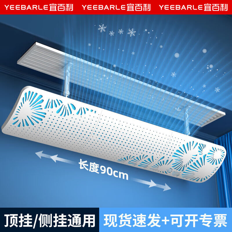 宜百利中央空调挡风板防直吹空调挡板百叶窗空调挡板防直吹挡板出