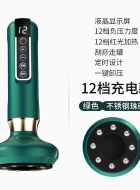 新款电动刮痧仪拔罐按摩仪负压吸痧走罐器养生理疗脉冲引力绿色12