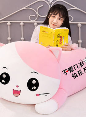 立曼猫咪毛绒玩具玩偶女孩布娃娃长条枕睡觉抱枕送女友生日礼物大