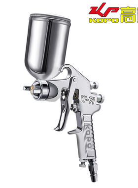 高宝W-71气动喷漆枪家具汽车钣金乳胶漆喷漆枪油漆喷枪喷涂工具W-