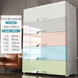 法耐收纳柜加厚抽屉式收纳柜子储物柜塑料衣柜家用置物层简易床头