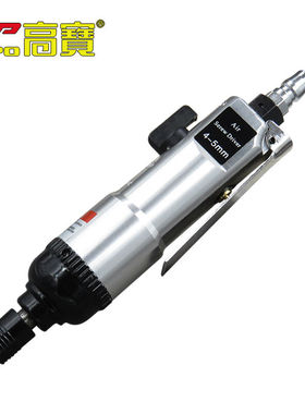 高寶（KOPO）双锤式风批5H气动螺丝刀气批起子风动气改锥装配气动