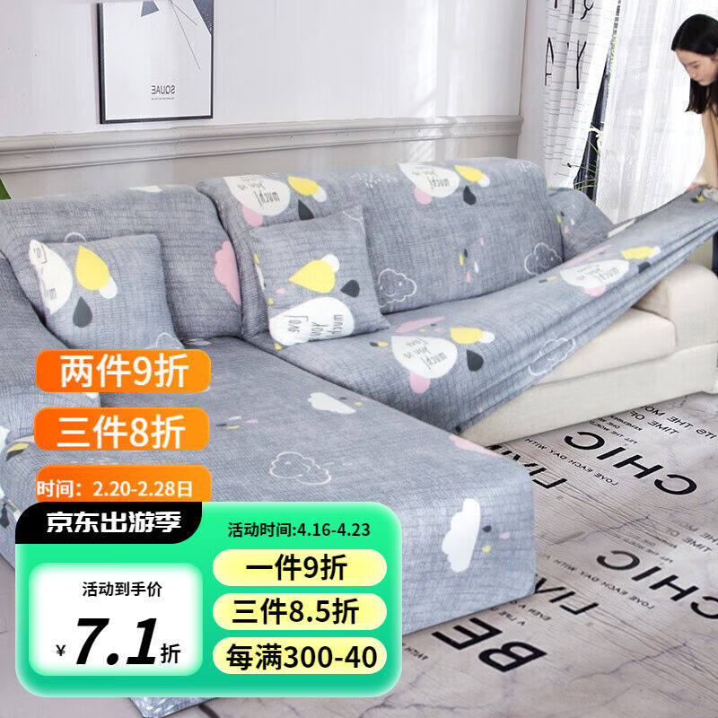 帕布（pabu）欧式沙发套全罩包通用贵妃位全套L组合沙发垫套盖布