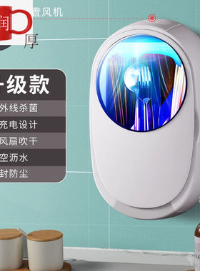 消毒快子简充电式消毒筷子筒小型壁挂式紫外线快子消毒机家用厨房