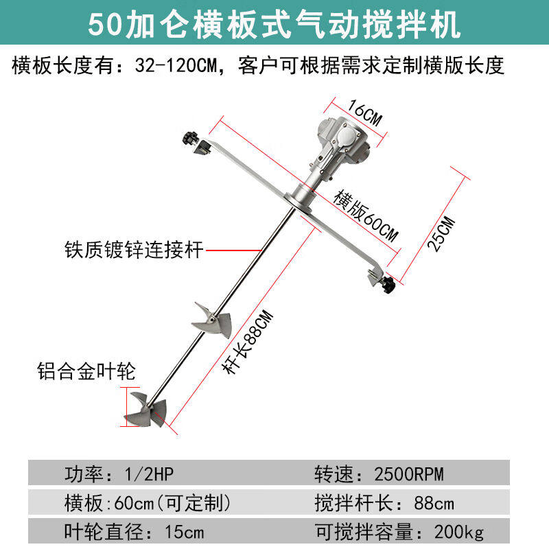 惠利得气动搅拌机50加仑油漆桶防爆化工树脂胶水涂料油墨不锈钢搅