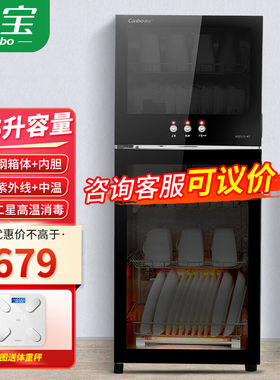 康宝（Canbo）消毒柜家用立式小型碗筷柜厨房消毒碗柜二星级高温